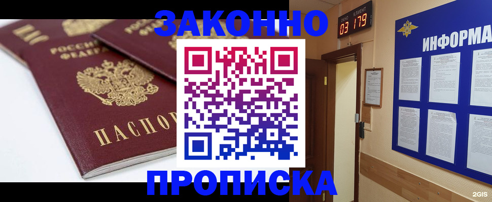 регистрация в Бакале