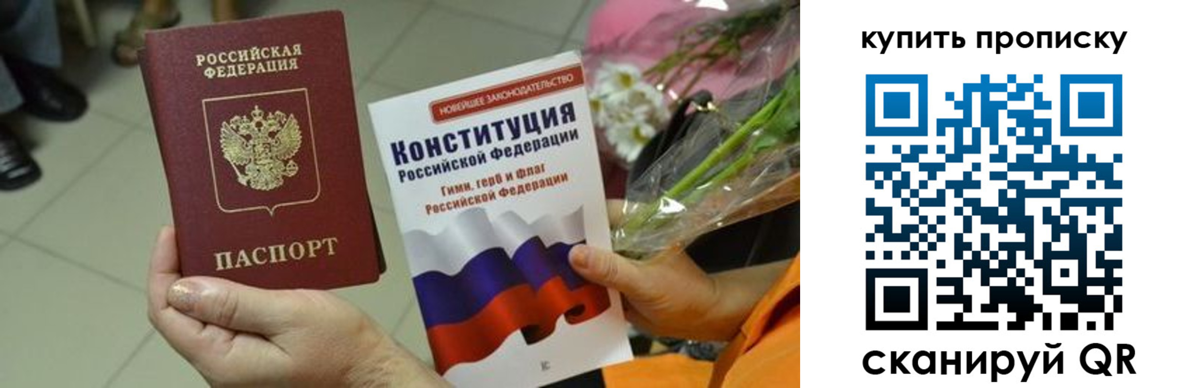 временная регистрация гарантия в Бакале