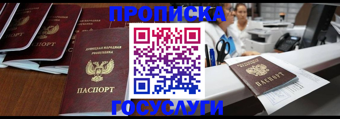 регистрация в Бакале