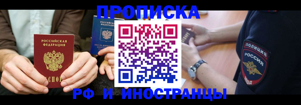 где прописаться в Бакале